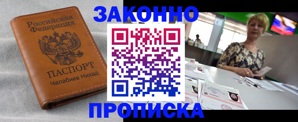 прописка для школы в Венёве