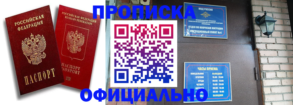прописка для школы в Венёве