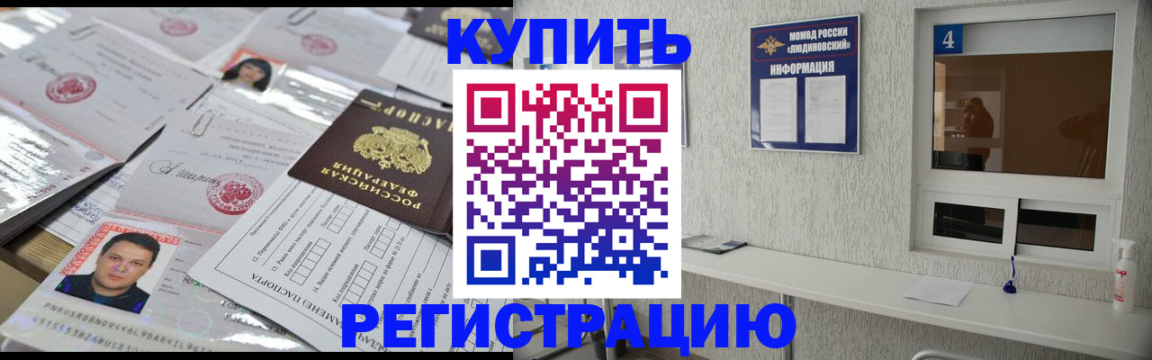 временная регистрация в квартире в Венёве